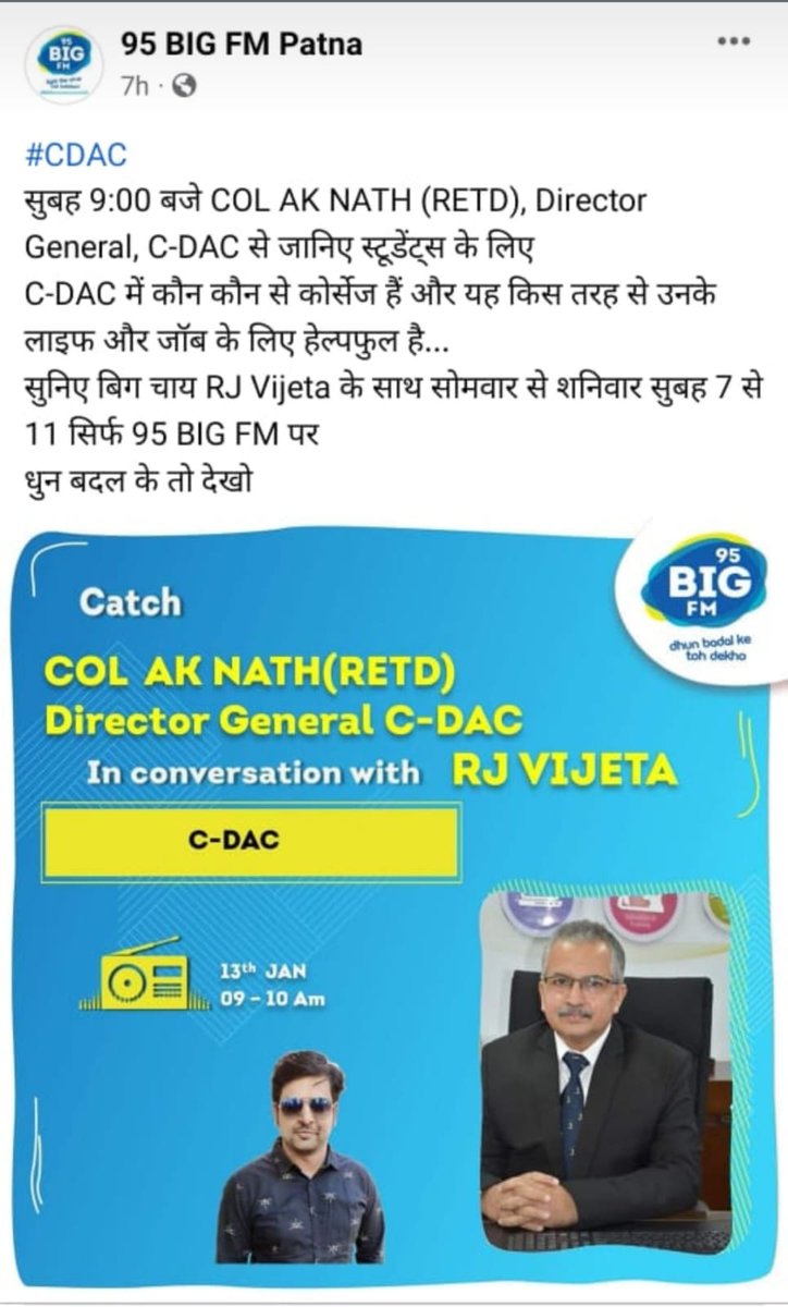 CdacAtc's tweet image. 