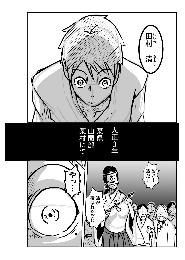描き下ろし漫画のネームチラ見せ公開！ ①『神様ですげェむ』の世界観