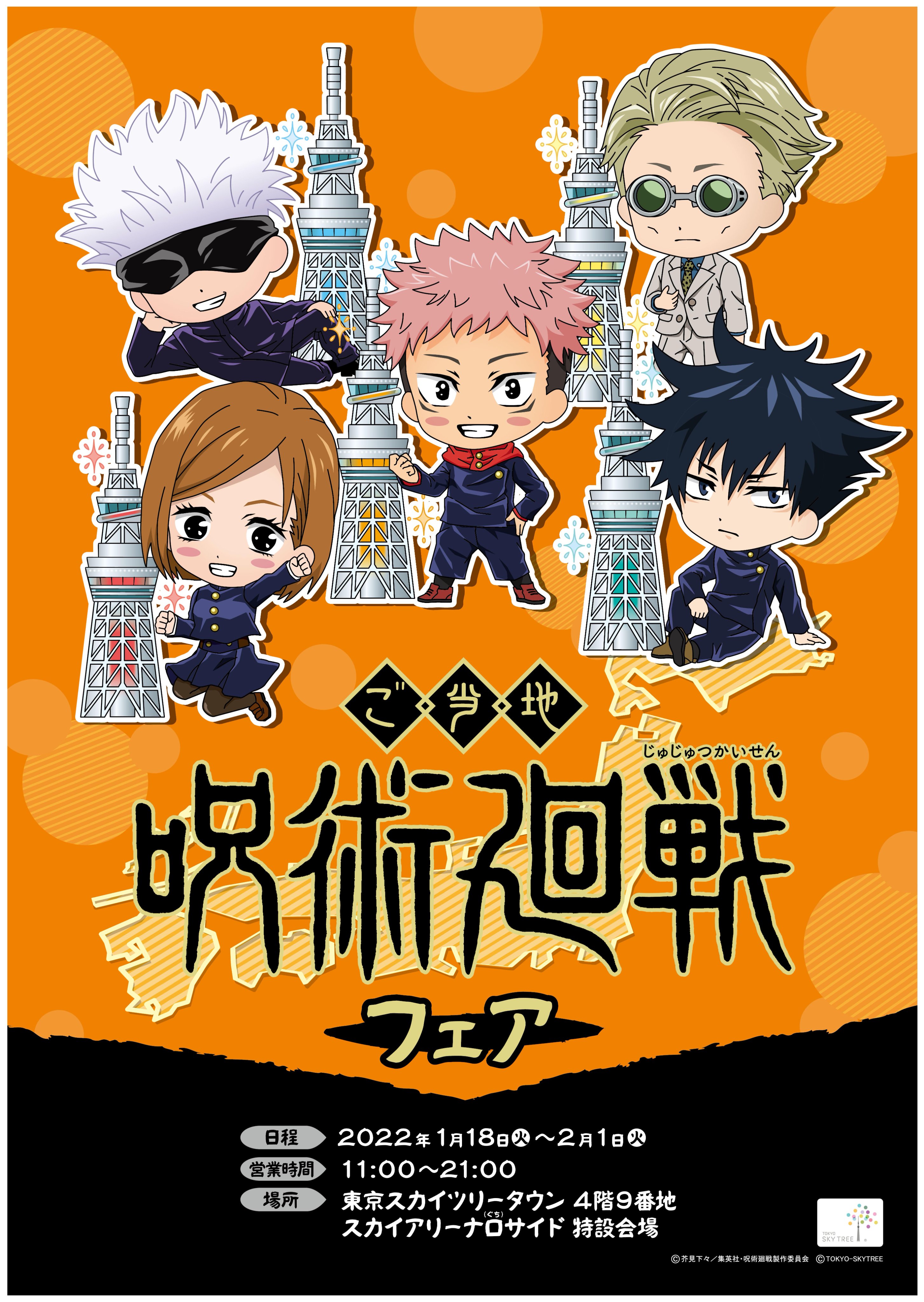TOHO animation on X: 