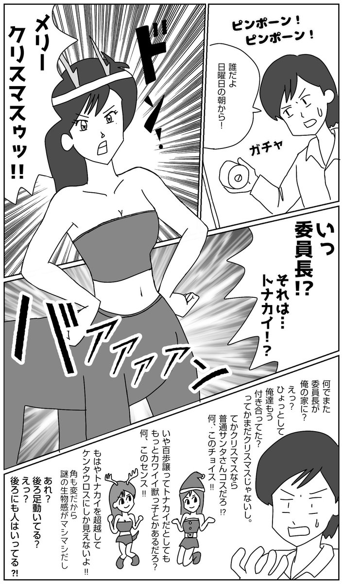 おはようございます
忙しかったので、こっそり過去マンガをアップ。謎の委員長シリーズ。 #漫画が読めるハッシュタグ  #アイビスペイント #ハロウィン #クリスマス #おはようございます 