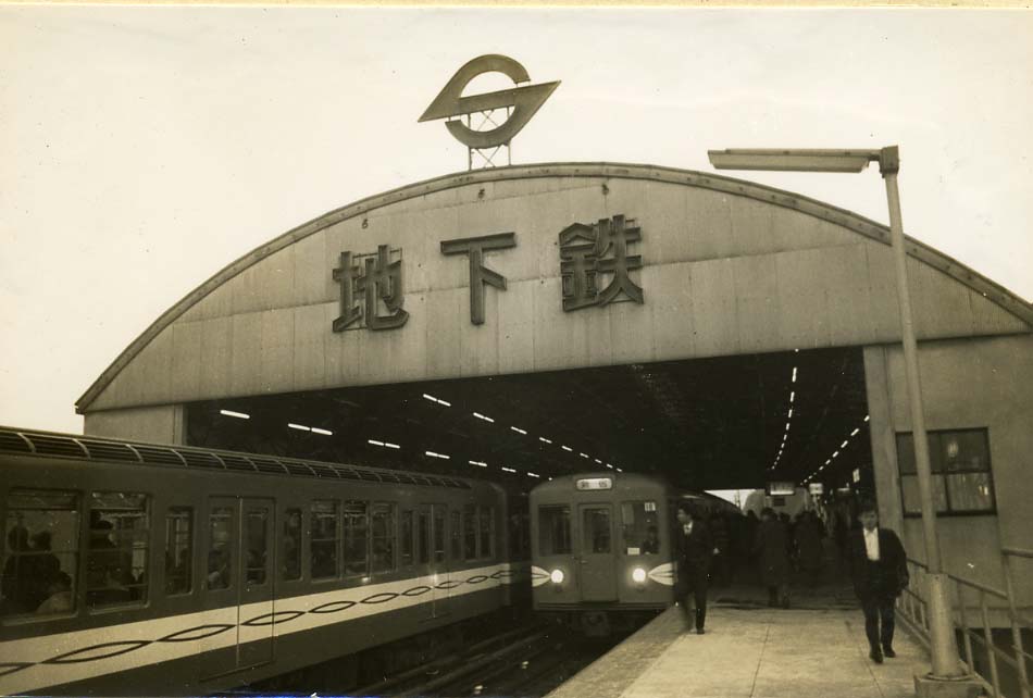 こんにちは！かけるだよ！ 今日は、丸ノ内線（池袋～御茶ノ水）が開業