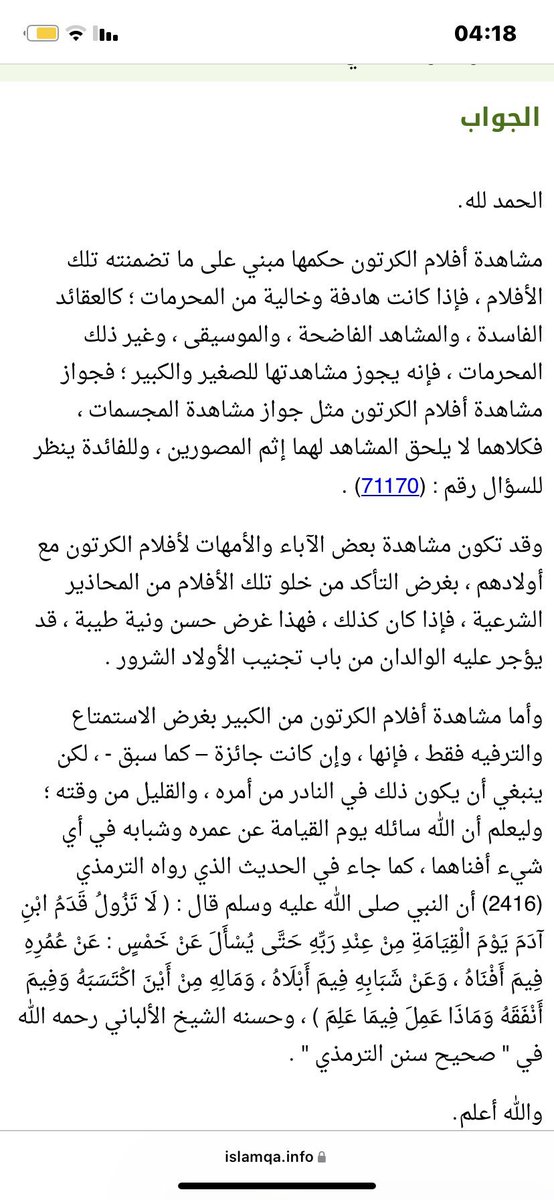 bent7albasha's tweet photo. @nouf111758 @u83h31 صارت الفتوى سهله عند البعض لاحول ولا قوة  الا بالله https://t.co/FXOHN9EUjh