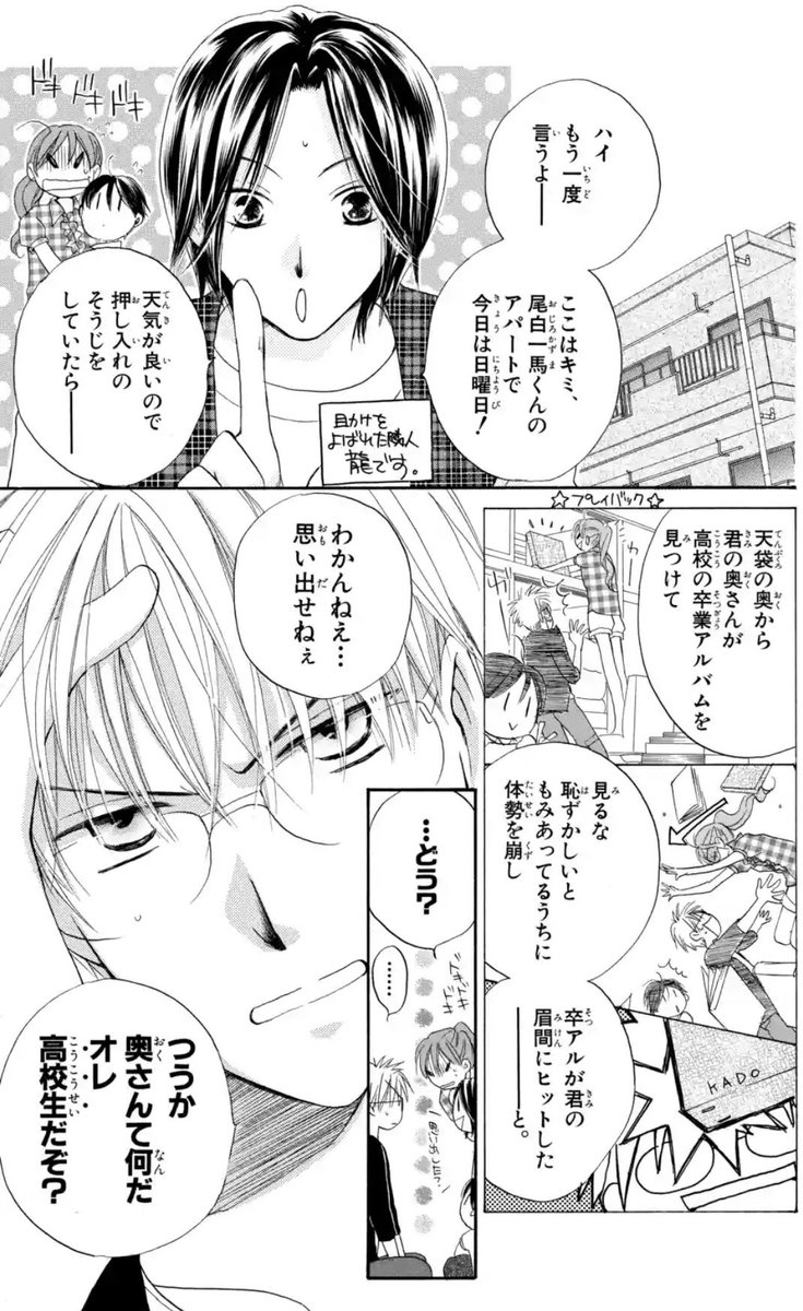 記憶 喪失 田中