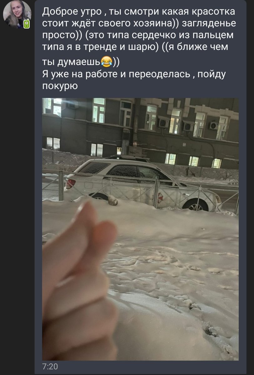 Походу влюбился