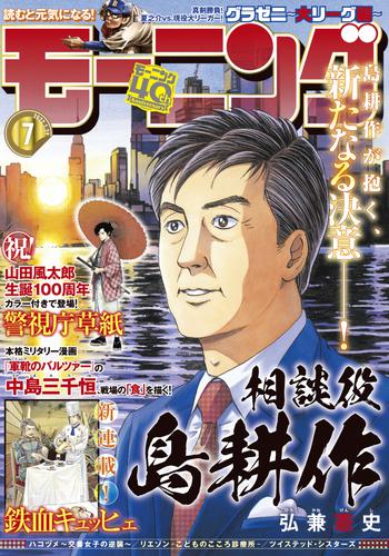 漫画全巻ドットコム ポイント最大17 還元 本日発売 雑誌 モーニング 22年7号 表紙は 相談役島耕作 弘兼憲史 講談社 別冊マーガレット 22年2月号 表紙は 君に届け 番外編 運命の人 椎名軽穂 集英社 雑誌一覧 T
