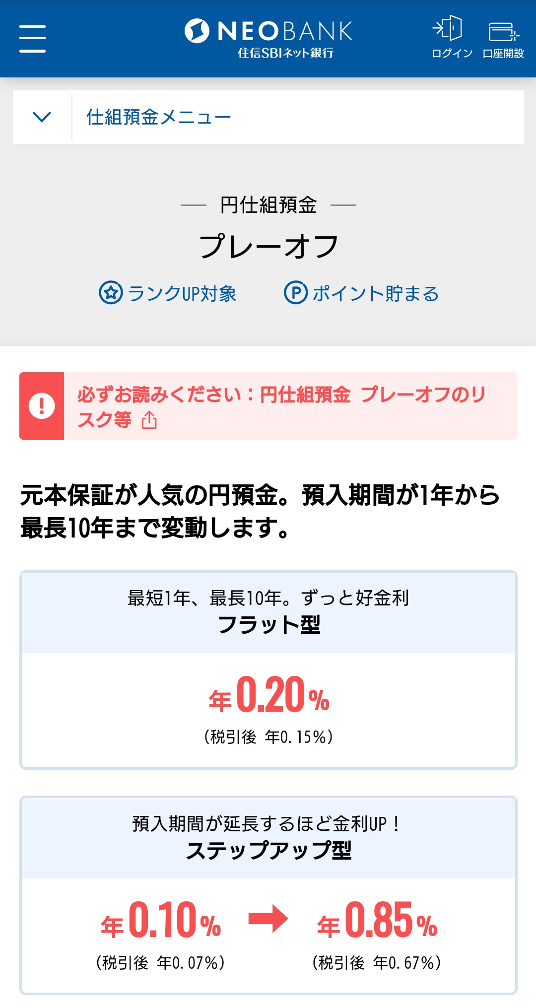 ネコの2拠点生活 節約とポイ活 投資でサバイバル 楽天証券でオルカンをスポット購入 W 投資初心者 楽天証券 スポット購入 T Co 2ci3m2megu Twitter