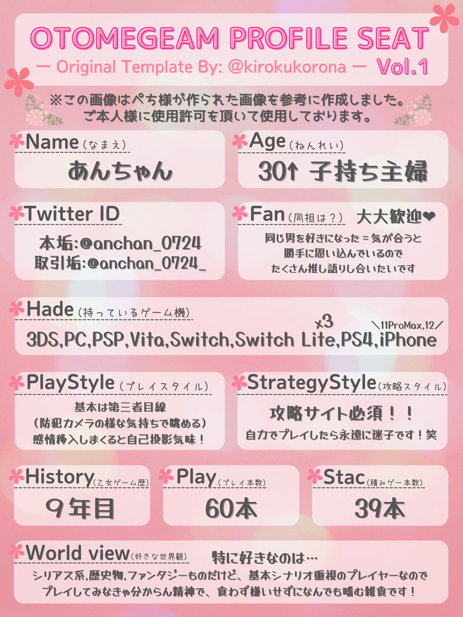 あんちゃん (@anchan_0724) / Posts / X