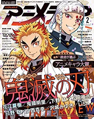 『アニメディア2022年2月号 [雑誌]』(アニメディア編集部 著) を読み終えたところです https://t.co/tW7HVBjEdX 