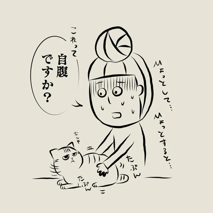 冬毛になった猫をモフろうとして気がつく、衝撃の事実とは。【連載】交通事故にあった猫を拾いました#48|ねこのきもちWEB MAGAZINE https://t.co/cUpZ7SPDdg