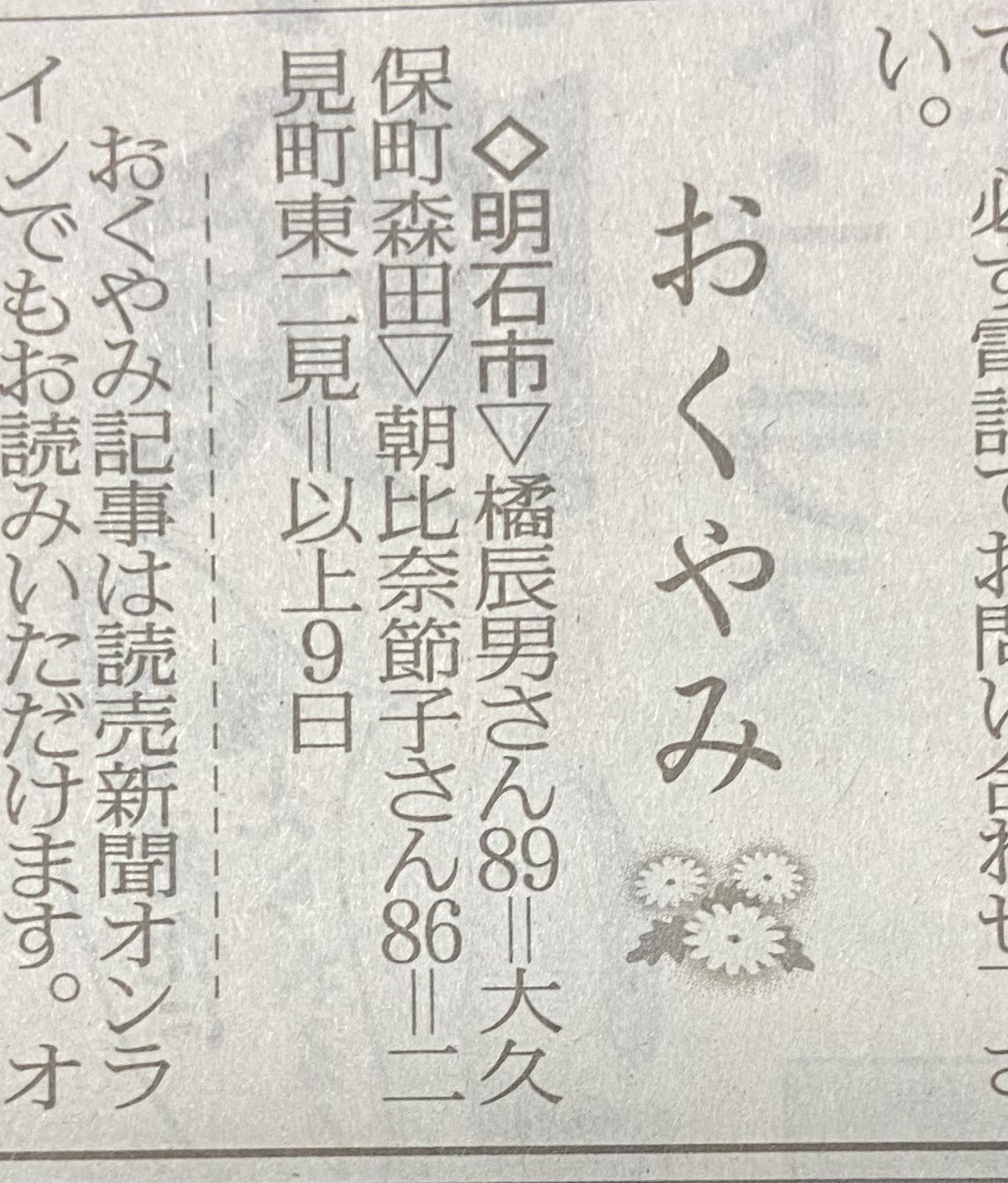おくやみ Twitter Search Twitter