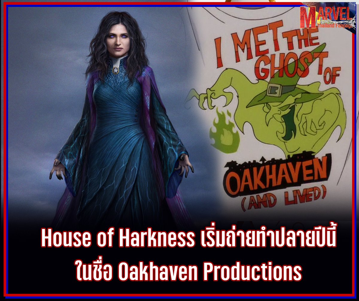 MarvelThaiFan's tweet photo. the Cosmic Circus รายงานว่า Agatha: House of Harkness จะเริ่มถ่ายทำปลายปีนี้ และภายใต้ชื่อ Oakhaven Productions โดยเป็น reference มาจาก Scooby-Doo! and the Witch’s Ghost และยังบอกว่ารู้ชื่อนักแสดงใหม่คนนึงแต่บอกว่าตอนนี้ขอยังไม่บอกก่อน

https://t.co/mbLvRmOUXF https://t.co/LZ1zf928ay