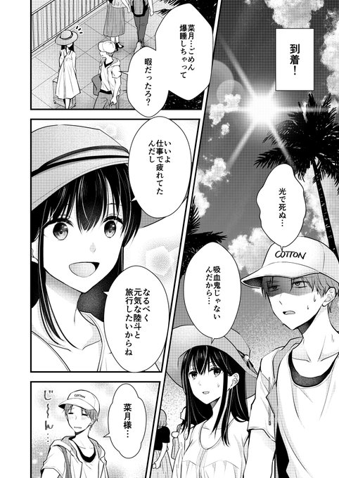 妻が完璧すぎるので、ちょっと乱していいですか? 2