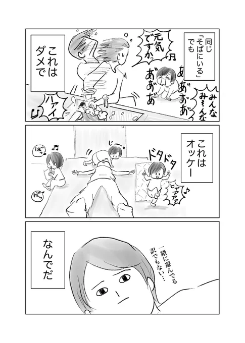 ただ横たわっているのが
安心するようです

#育児漫画
#漫画が読めるハッシュタグ 