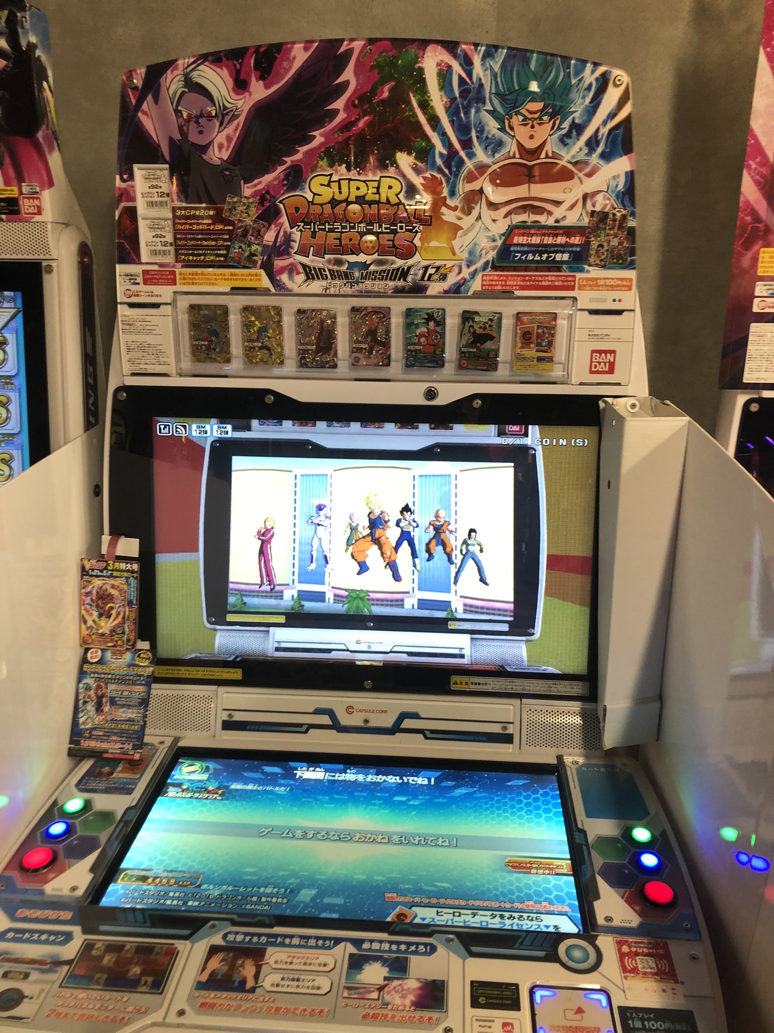 タイトーステーション溝の口店 スーパードラゴンボールヒーローズ最新12弾稼働してます ドラゴンボールヒーローズ 溝の口 イベント T Co Agfnjt9plq Twitter