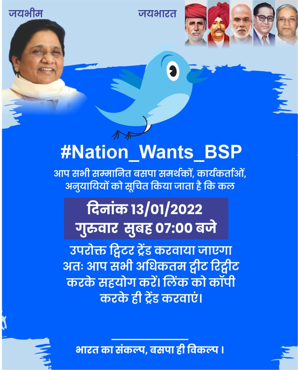 MayurVoice's tweet photo. भारत का संकल्प
बसपा ही विकल्प
#Nation_Wants_BSP https://t.co/mm2Y80YduE