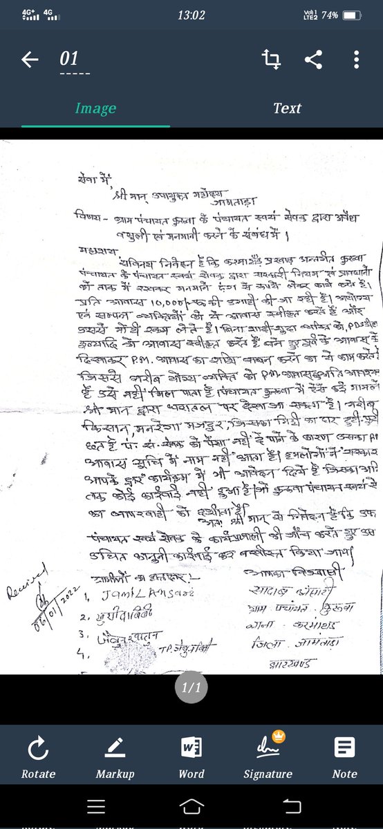 Santpress_jmt's tweet photo. करमाटांड़ मे पीएम आवास आवंटन में अनियमतता, विकलांग_विधवा_गरीबों से पहले ट्रक, चार पहिया, दो पहिया मालिक, अविवाहित, पीडीएस डीलर समेत सक्षम परिवार को मिला पीएम आवास योजना का लाभ, जरूरतमंद वंचित
@HemantSorenJMM @Alamgircongress 
@JharkhandCMO 
@Dist_Admin_Jmt 
@PMOIndia https://t.co/Udhm7bNMKS