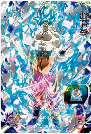 公式】スーパードラゴンボールヒーローズ on X: 