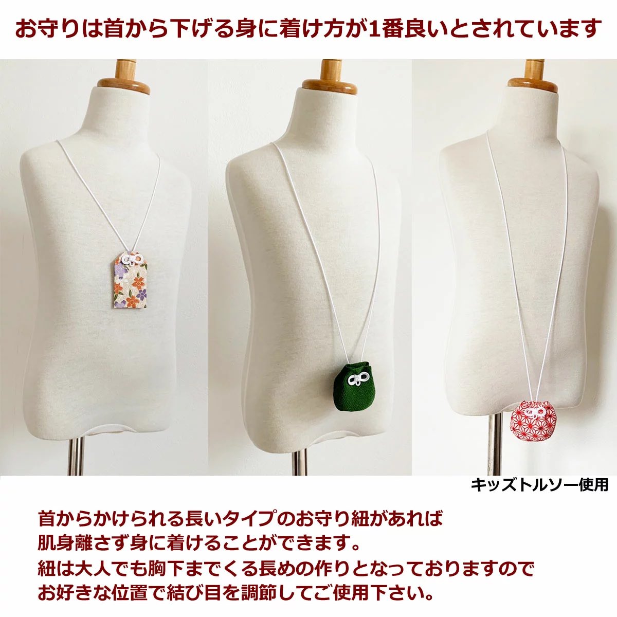 ファミリアミア お守り紐の長いバージョンが出来ました 本来 お守りは首から下げる身につけ方が1番良いとされています これから受験の方や 試合 お見舞いなど手作りのお守りにぜひ お守り手作り お守り 二重叶結び めがね結び 手作り 試験