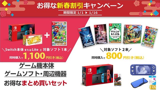 1/6-1/9まで期間限定お値下げ！】 Nintendo Switch 最前線の 18000円
