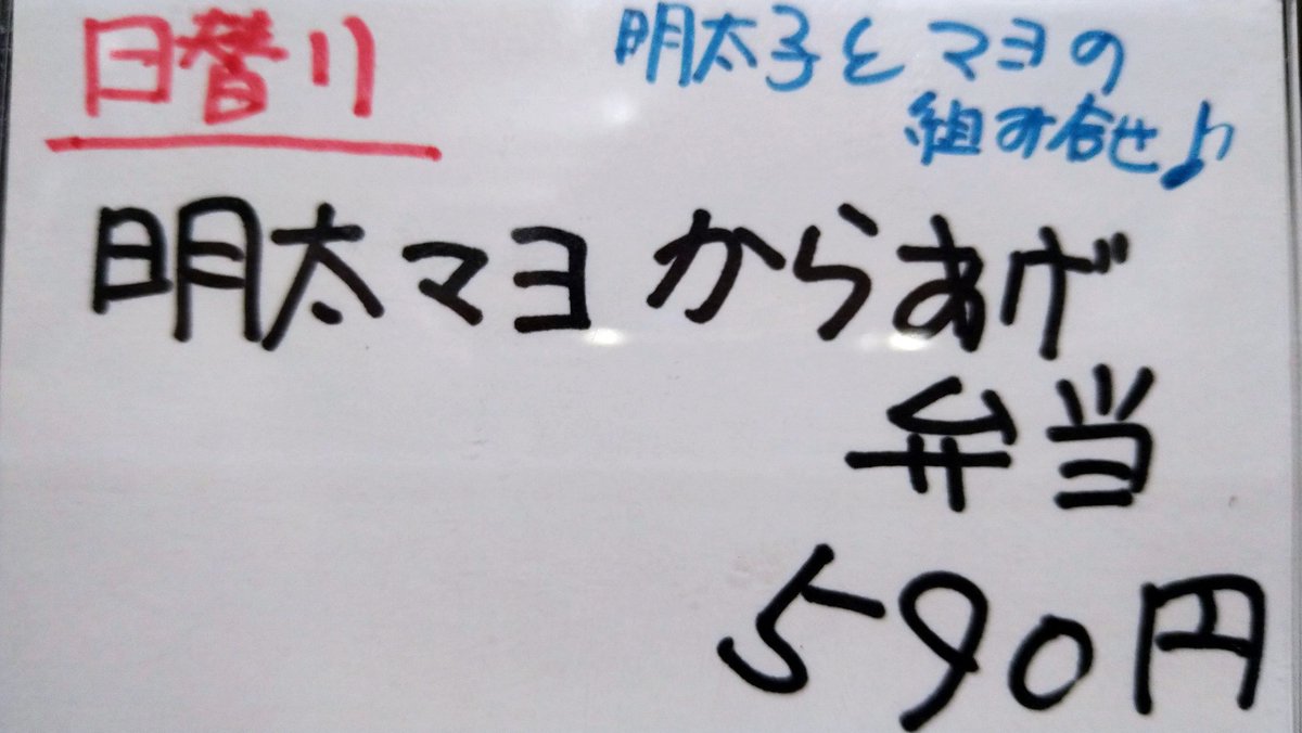 おはようございます👋😆☀ 本日の日替り弁当です✨ よろしくお願いします🎶