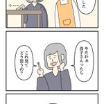 姑の嫌味に対して？そのまま言っちゃう嫁!