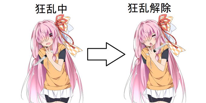 逆手持ちのtwitterイラスト検索結果