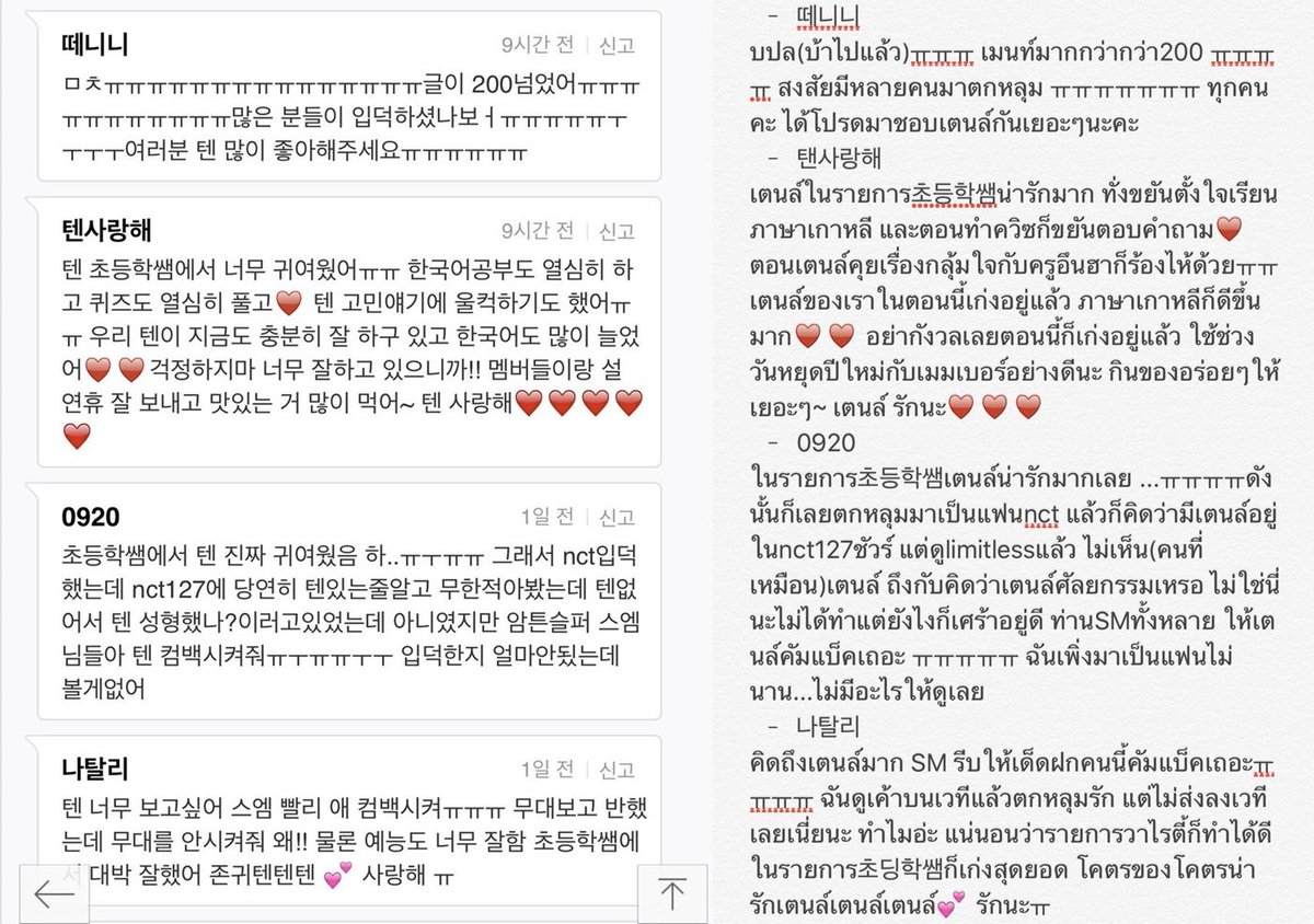 ตอนที่เตนล์ไปออกรายการ'초등학샘 (School Elementary Teacher)' ปรากฏว่ามีคนไปตามต่อที่127แต่ไม่เจอเลยคิดว่าไปศัลยกรรมหรือเปล่านะ ทำไมไม่มีคนที่หน้าเหมือน 55555555566666 
trans; @/Lavenderboyten