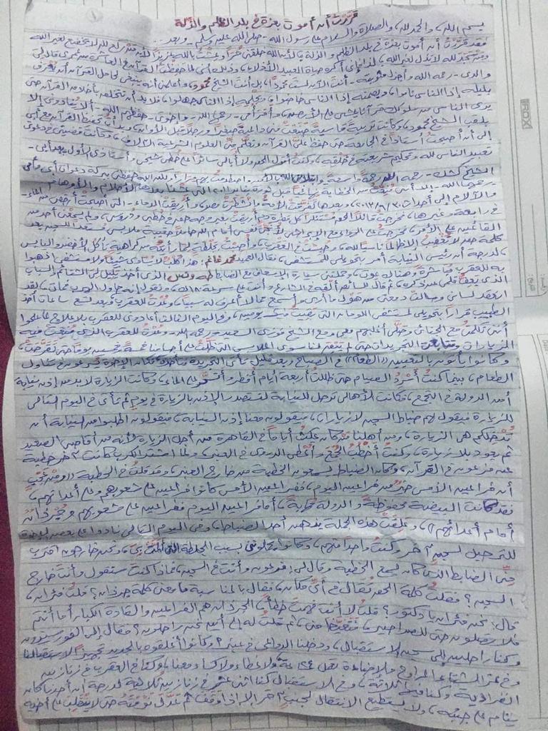 alialnoby6's tweet photo. رسالة الشيخ محمود شعبان في المعتقل 
حسبنا الله ونعم الوكيل في كل ظالم 
اللهم فك اسره وجميع المعتقلين يارب العالمين 
#الانتفاضه_المصريه_يناير٢٥ https://t.co/8MwqobWFVp