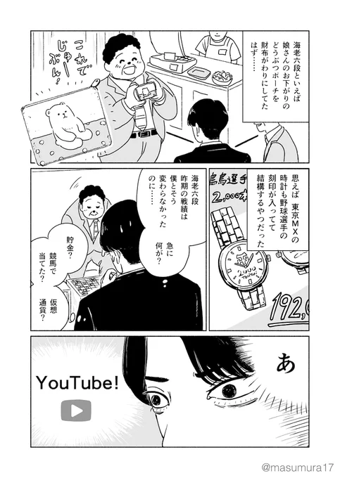 脳がごちゃつきすぎな将棋指しの話 3/5 #漫画が読めるハッシュタグ #花四段といっしょ #将棋 #漫画