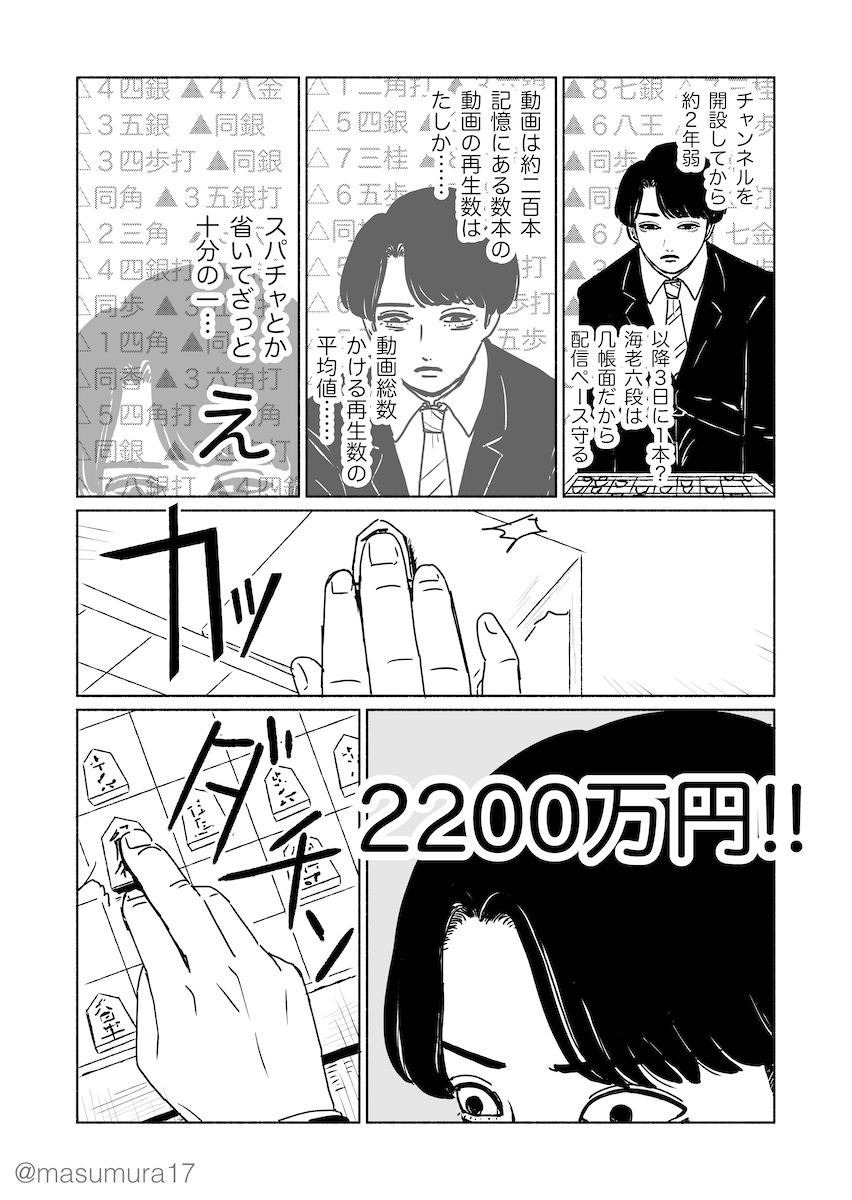 脳がごちゃつきすぎな将棋指しの話 3/5 #漫画が読めるハッシュタグ #花四段といっしょ #将棋 #漫画