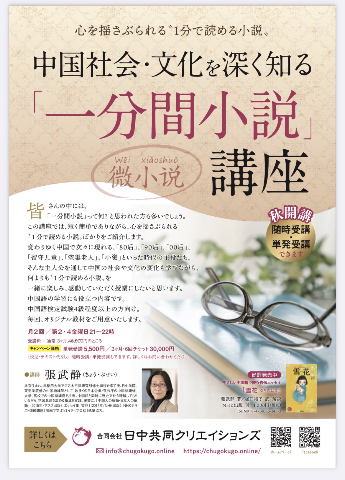 おきなわ中文 もと旅に出よう台湾華語教室 Tabinideyoo Twitter