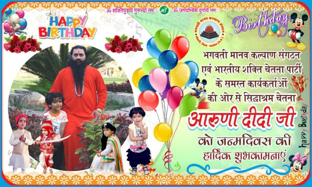 sonam_kurve's tweet photo. किलकारी है सिद्धाश्रम की,
 ये साधारण नहीं हैं, 
हृदय है नेक और सच्चा, 
कोई आवरण नहीं हैं।
भरी है प्रतिभा इनमें, स्वयं सच्चिदानंद ने, जिनकी प्रतिभा के पैमाने का कोई निर्धारण नहीं है।
#सिद्धाश्रम_चेतना #आरूणी_जी  को जन्मदिन की अनंत शुभकामनाएं। 🎂💐😊
जय माता की जय गुरुवर की
🙏🚩🙏 https://t.co/qVLj98KHn4