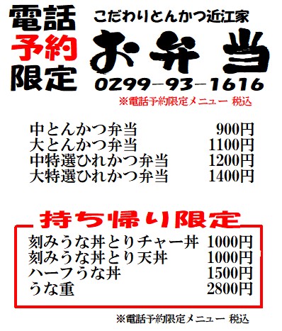 931616's tweet photo. ❄営業のお知らせ❄
火曜��休日
11:30~14:00 お弁当ファミリー盛り
17:00~22:00 お弁当ファミリー盛りと店内飲食
21:00オーダーストップ　22:00閉店
☺お昼は持ち帰りのみ営業中
☺アルコールにて入退出毎に消毒を行っております。
☏ 0299-93-1616
#神栖テイクアウト 
#神栖 https://t.co/3Su0BsMKks