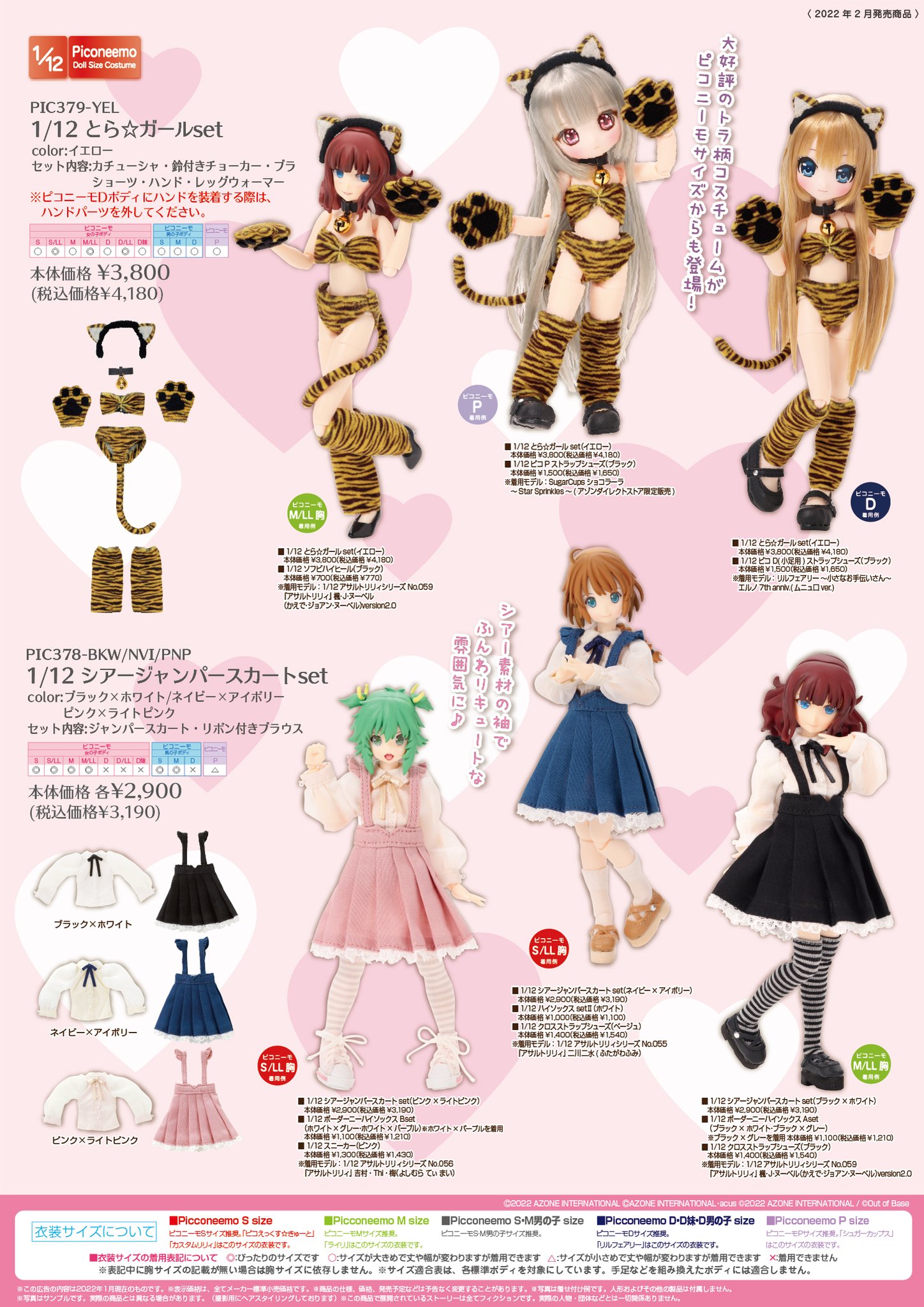 ダッフィーSサイズ衣装オーダー専用ページ ディズニーキャスト