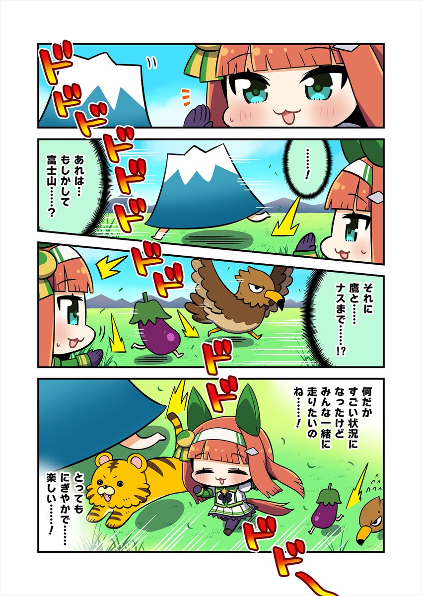 新年あけましておめでとうございます漫画!
今年もよろしくおねがいしますー!
#ウマ娘 