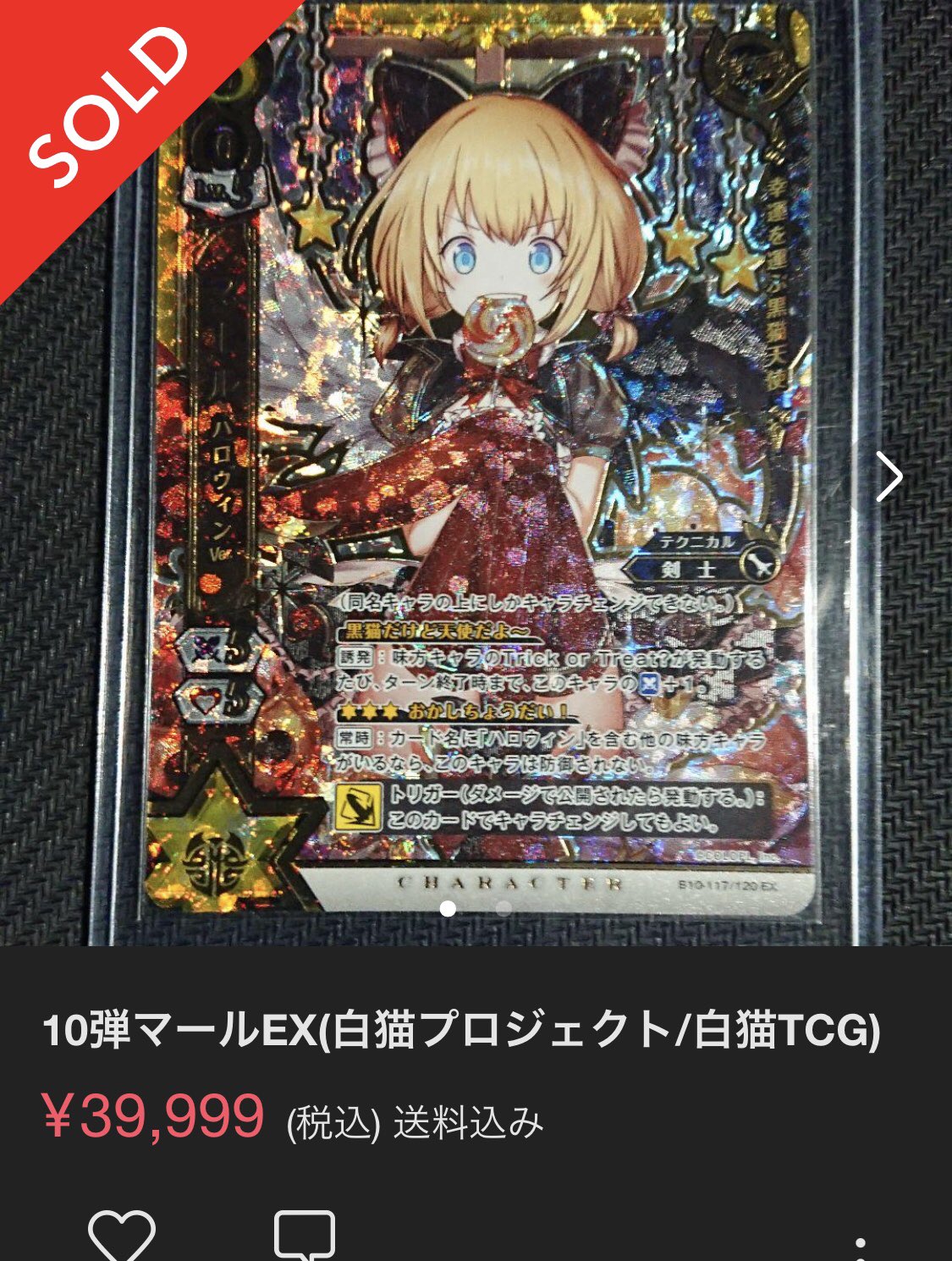 白猫tcg マール EX