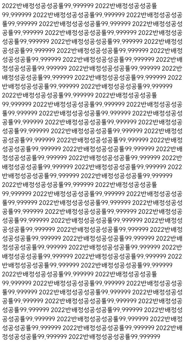 8.28초안에..#RT 
2022반배정성공률99.9999