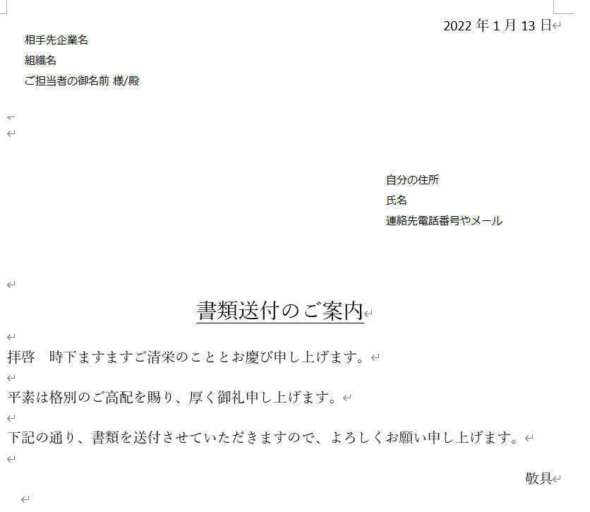 טוויטר Dr Shirai Hakase Greevrstudiolab Ai神絵師本 בטוויטר 5億年ぶりに 送り状 を作った 内定通知書サインして返送する学生さんに届け 書類送付のご案内 拝啓 時下ますますご清栄のこととお慶び申し上げます 平素は格別のご高配を賜り 厚く御礼申し上げ
