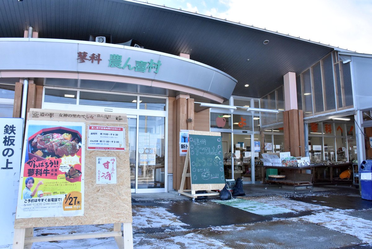 立科町の「蓼科農ん喜村」が「がんばろう蓼科牛弁当」の予約を受け付け！ゆうちゃん応援も。 🍱⇒ https://t.co/XJN6FHIj4T 長野県 立科町