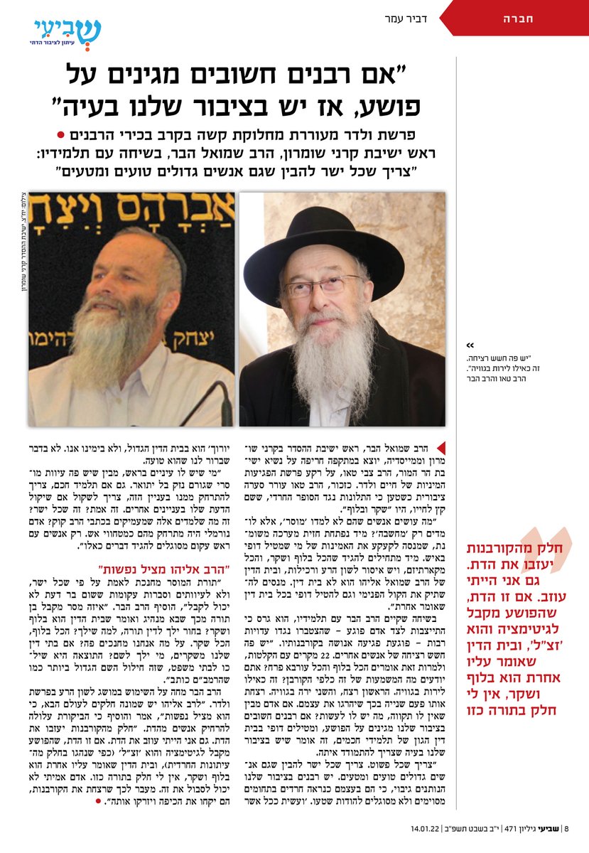 דביר עמר tweet media