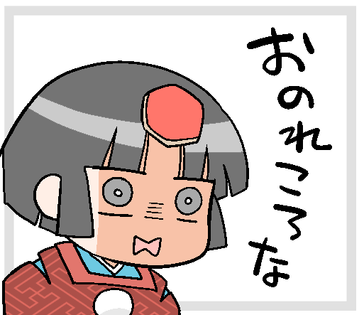 ほんまこれ。

いまだ有用なLINEスタンプ
https://t.co/8hUa1Tk0uq 