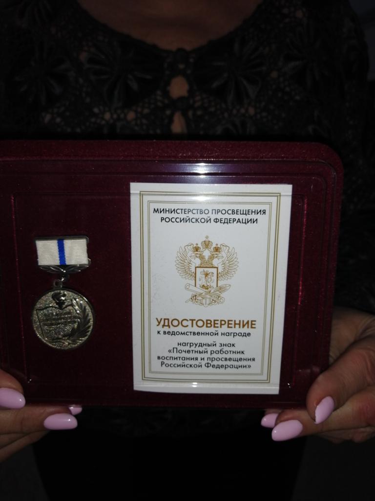 От всей души поздравляем нашу любимую, незаменимую Богатыреву Наталию Николаевну, музыкального руководителя, с присвоением почётного  звания "Почётный работник  сферы образования РФ"!!! 46 лет в профессии👋👋👋!!!  Продолжайте и дальше радовать нас своим мастерством!!!