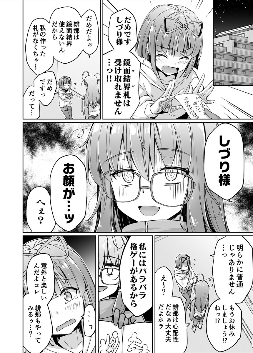 第43話「すでにもう限界(1/2)」
#ニートでオタクなくノ一となぜか同棲はじめました 