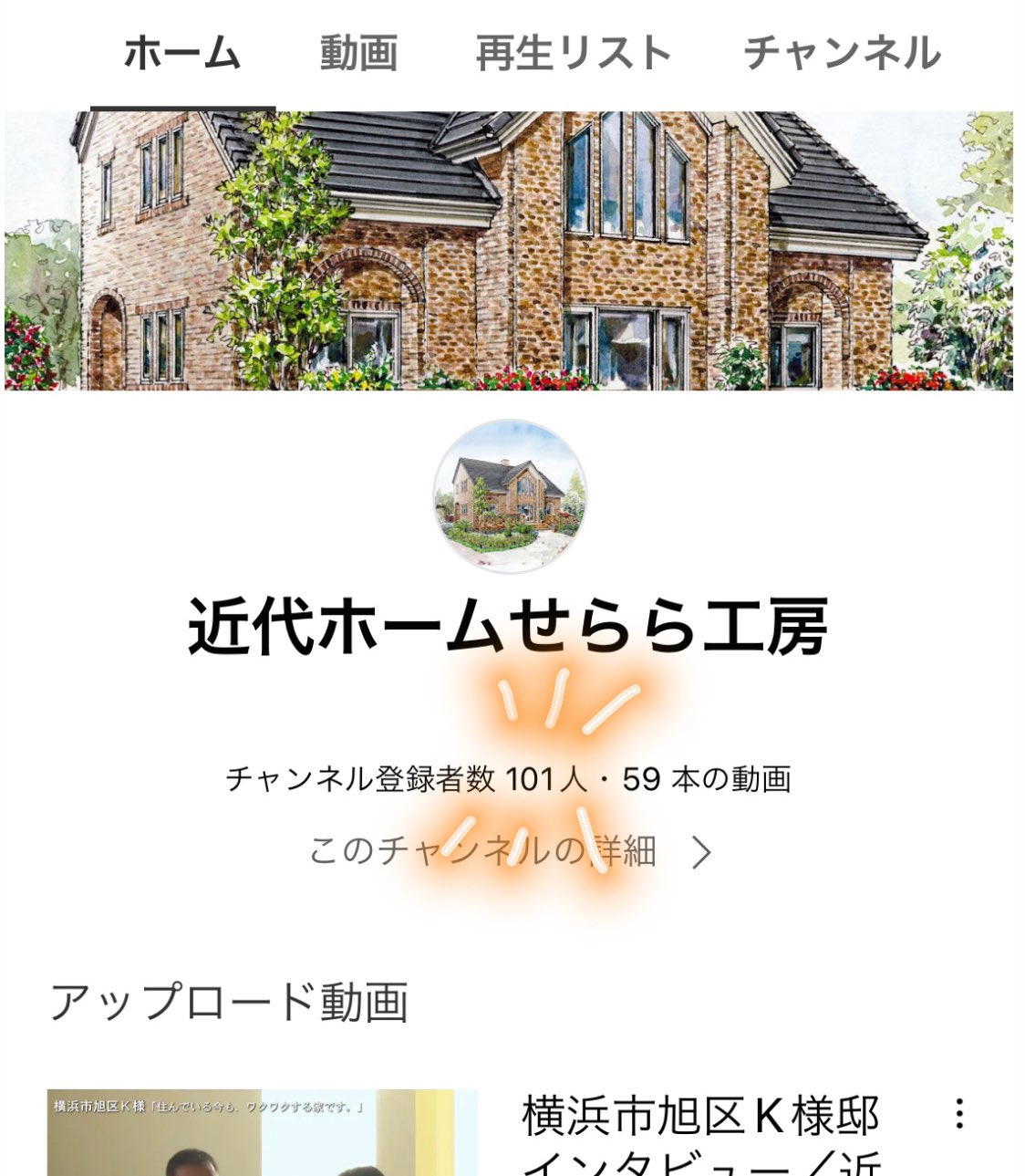 せらら工房 レンガ積みの家 Studio Serara Twitter