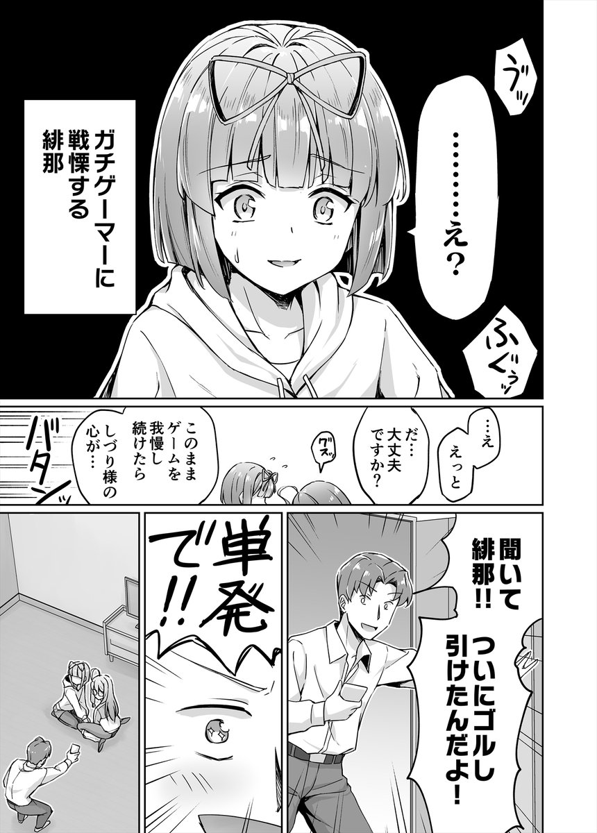 第43話「すでにもう限界(2/2)」
#ニートでオタクなくノ一となぜか同棲はじめました 