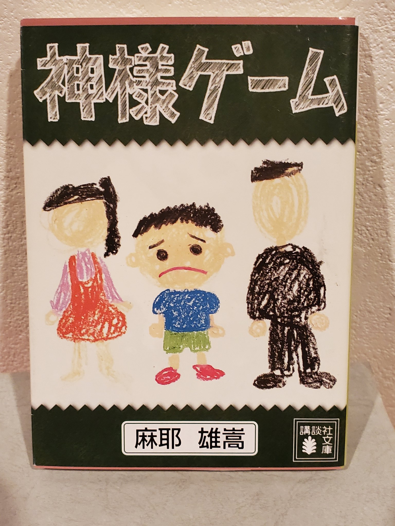 えにょ 読書垢 Enyo 0331 Twitter
