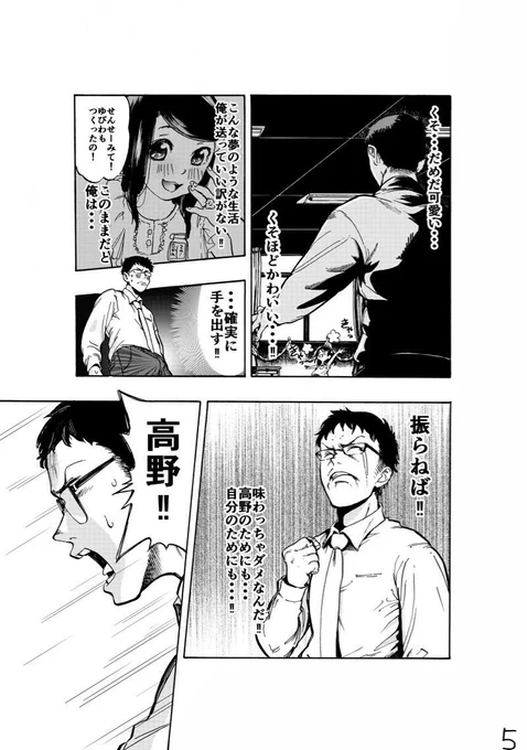 ロリコン教師✖︎幼児(2/3)[再掲]

次最後 