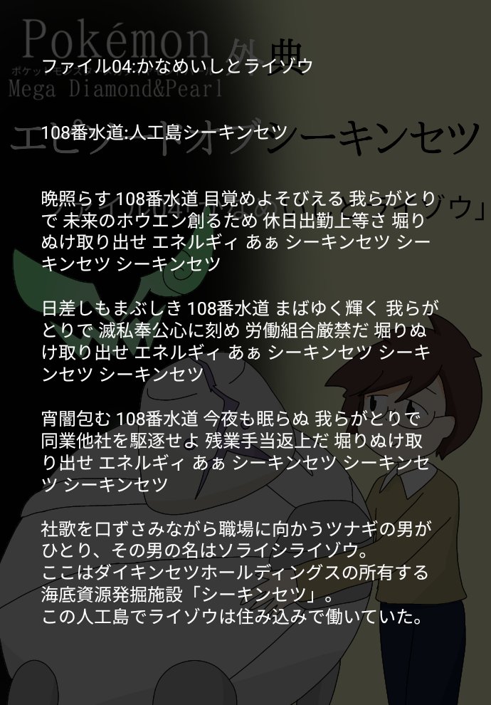 ユウd チャンネル登録500人目標 ポケモン メガdp 外典 エピソードオブ シーキンセツ 4 1 3 同業他社を駆逐せよ残業手当返上だ堀りぬけ取り出せ エネルギィあぁシーキンセツシーキンセツ 本編シリーズはここから T Co Jxguof0mos ユウd チャンネル登録500人目標 ポケモン メガdp 外典 エピソードオブ シーキンセツ 4 1 3 同業他社を駆逐せよ残業手当返上だ堀りぬけ取り出せ エネルギィあぁシーキンセツシーキンセツ 本編シリーズはここから T Co Jxguof0mos