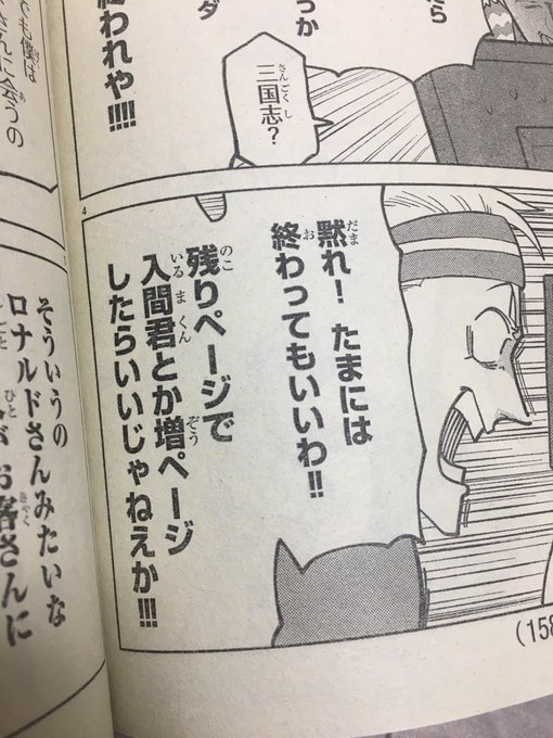 Twoucan 西修 入間くん25巻発売中 Osamun24