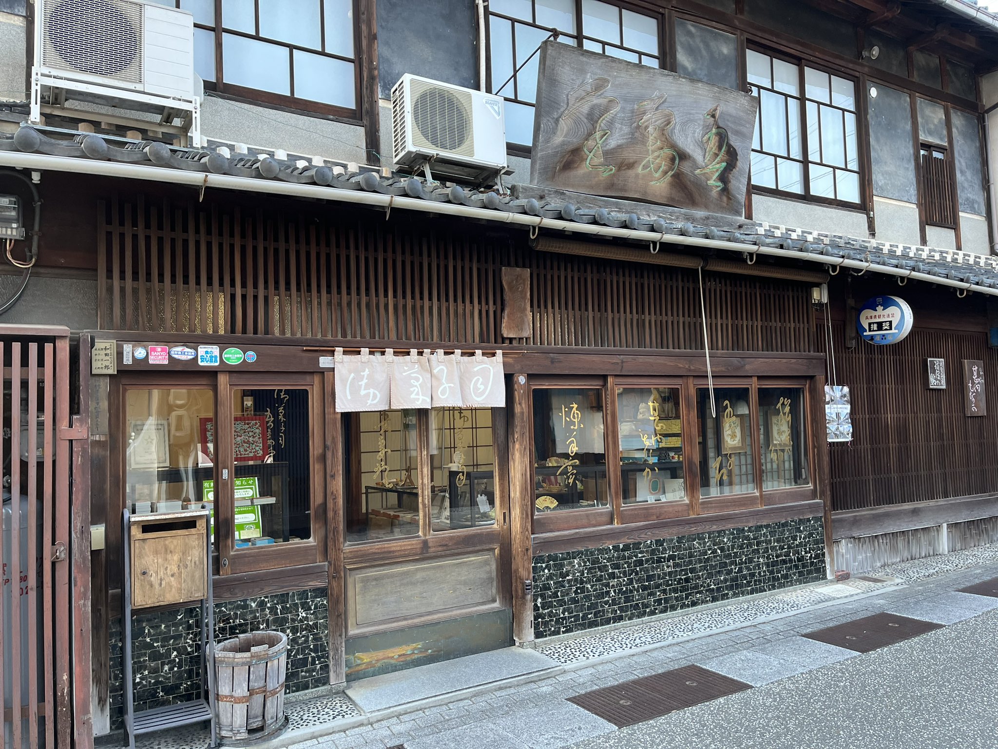 畑 主税(高島屋和菓子バイヤー公式) على X: 畑 主税(高島屋和菓子バイヤー公式) على X: